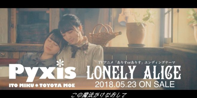 Lonely alice ♫  by pyxis