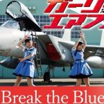 Break the blue!! ♫ by run girls, run! - letra e traducao de girly air force tema de abertura break the blue run girls run 600ca1de86a2e