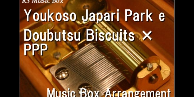 Youkoso japari park e ♫  by doubutsu biscuits x ppp