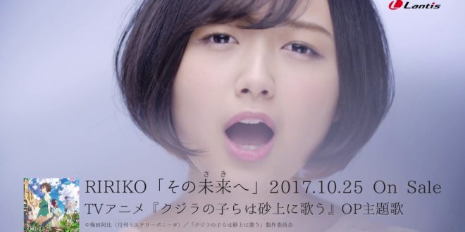 Sono saki e ♫ by ririko - letra e traducao de kujira no kora wa sajou ni utau tema de abertura sono saki e ririko 600c9b3098f58
