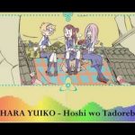 Hoshi wo todoreba ♫ by yuiko ohara - letra e traducao de little witch academia tema de encerramento hoshi wo todoreba yuiko ohara 600c9adfbf3f4