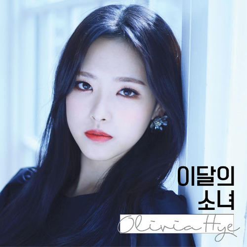 Loona – egoist (feat. Jinsoul) (olivia hye) - loona egoist feat jinsoul olivia hye 600e45caf35af