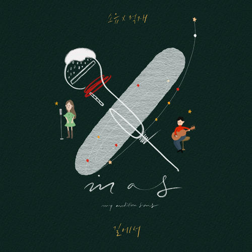 Soyou – on the road (길에서) (feat. Jukjae) - soyou on the road eab8b8ec9790ec849c feat jukjae 600ddfe1b3f41