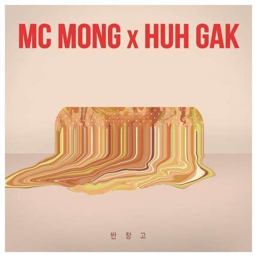Mc mong & huh gak – band aid - mc mong huh gak band aid hangul romanization 60353709df098