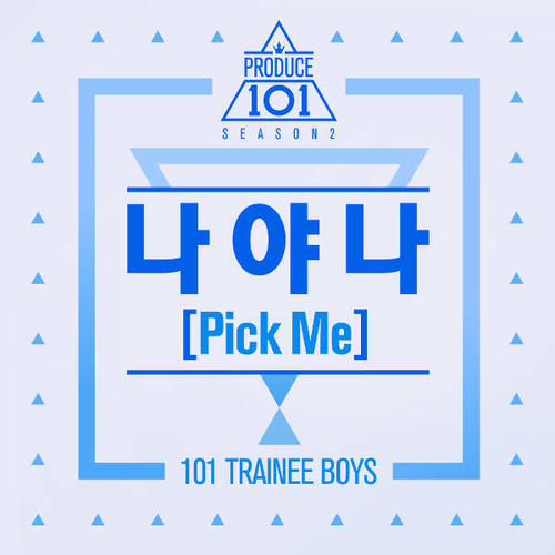 Produce 101 – pick me - produce 101 pick me hangul romanization 6035311238eec